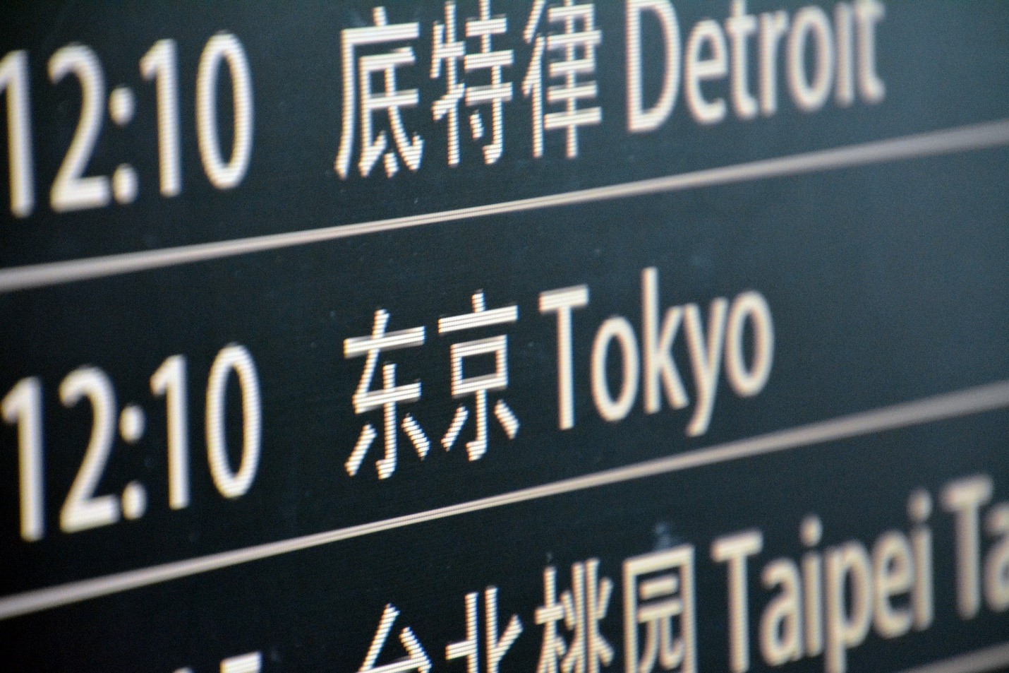 Time board with Japanese and English writing