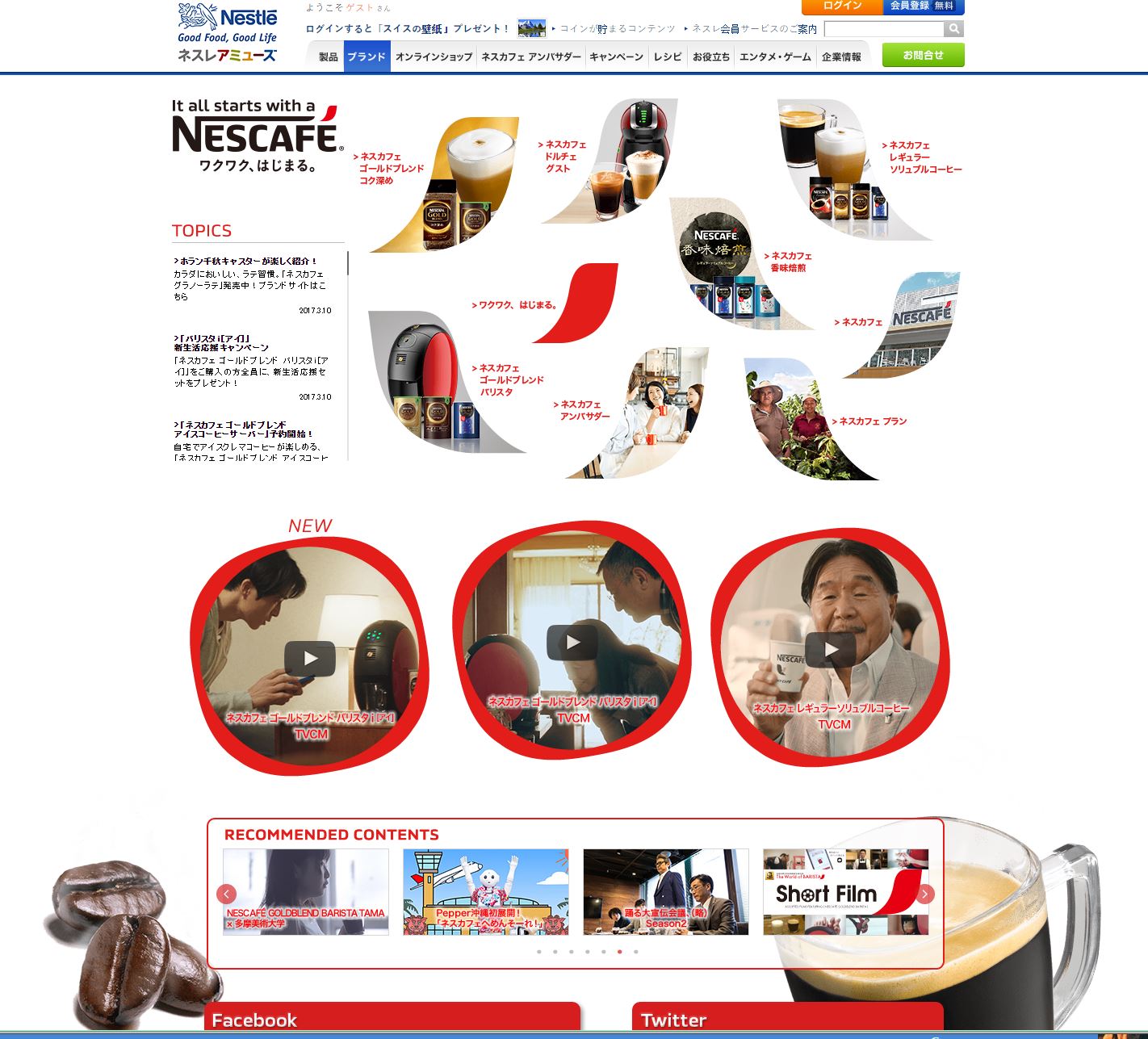 Nescafe - Japan home