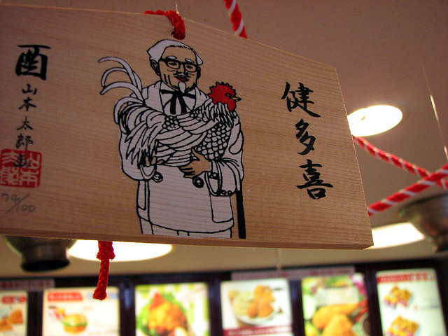KFC in Japan sign
